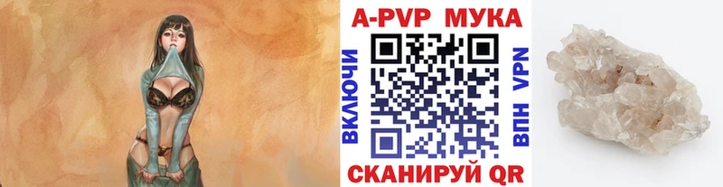 APVP Соль Стерлитамак
