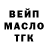 Дистиллят ТГК гашишное масло Denic Bohdan