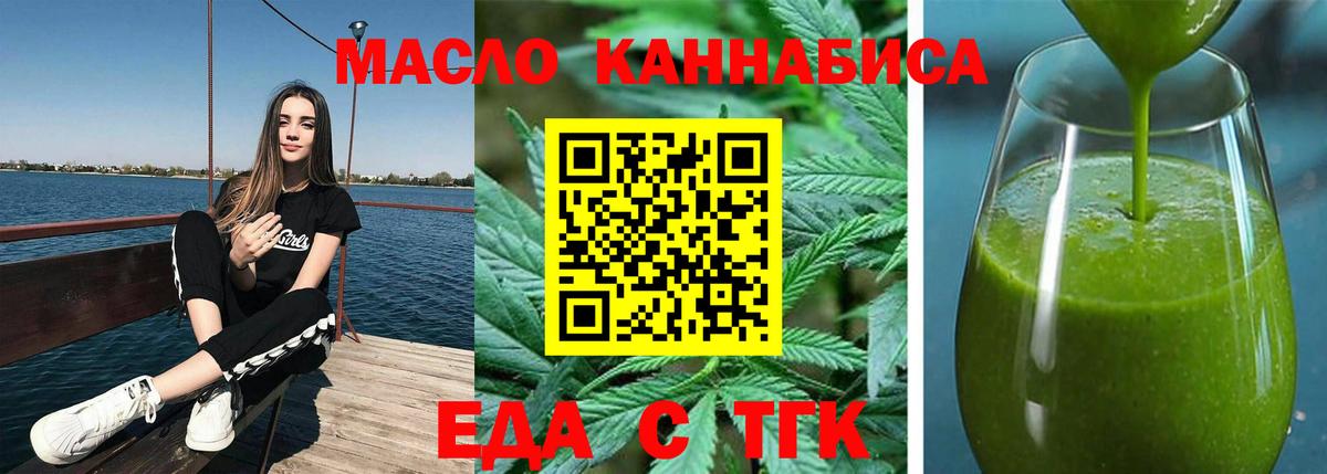 Стерлитамак  Еда ТГК марихуана  Вход с VPN 