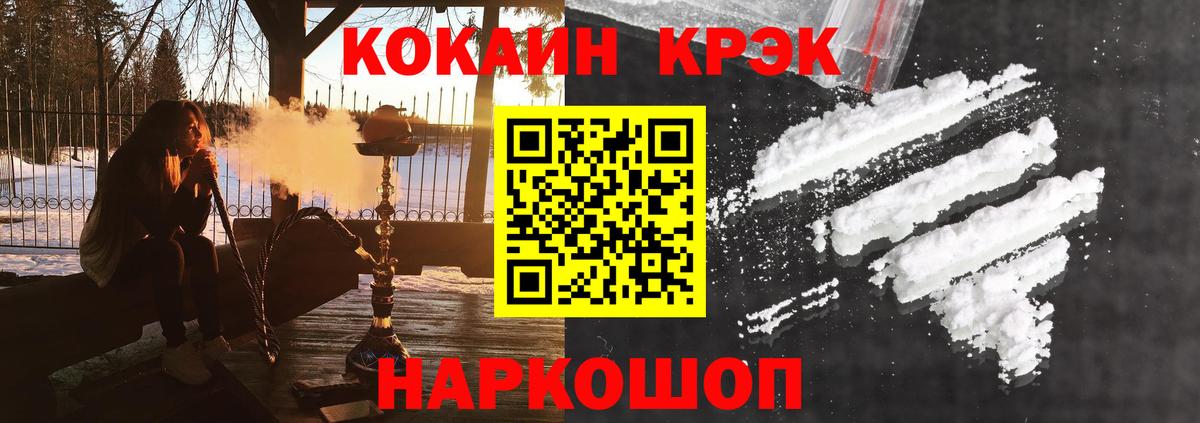 КОКАИН  Кокаин 97%  COCAIN Columbia  Вход с VPN  Стерлитамак 