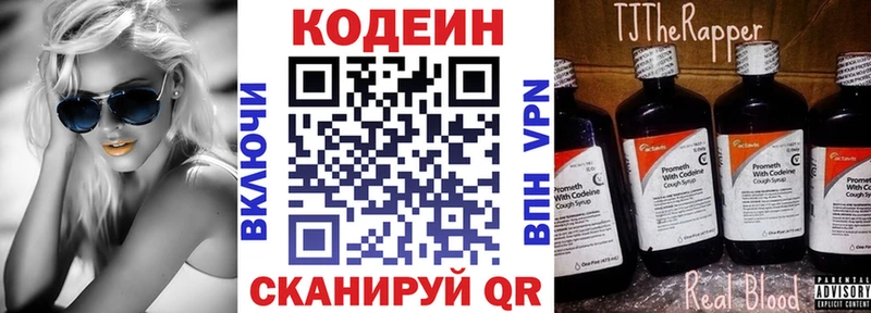 Кодеин напиток Lean (лин)  магазин  наркотиков  Стерлитамак 