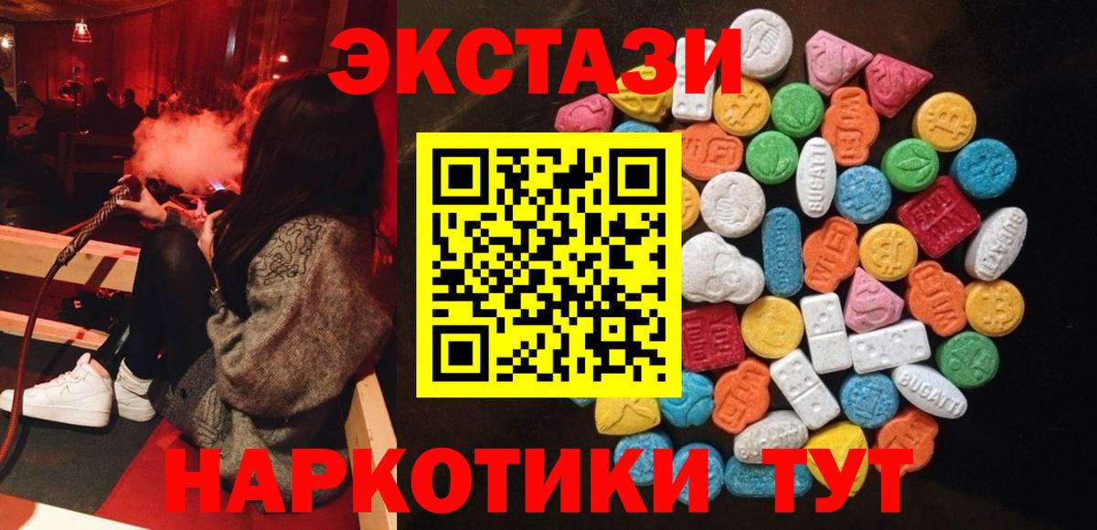 Экстази VHQ Стерлитамак