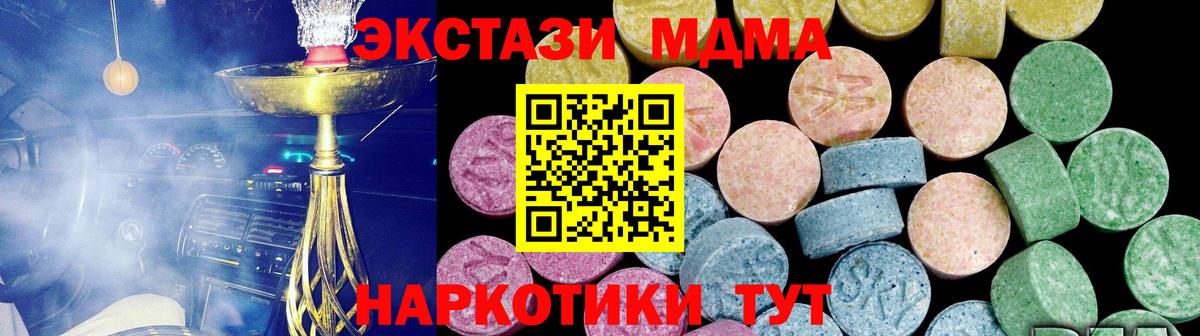 Стерлитамак  ЭКСТАЗИ  Вход с VPN  Экстази XTC 