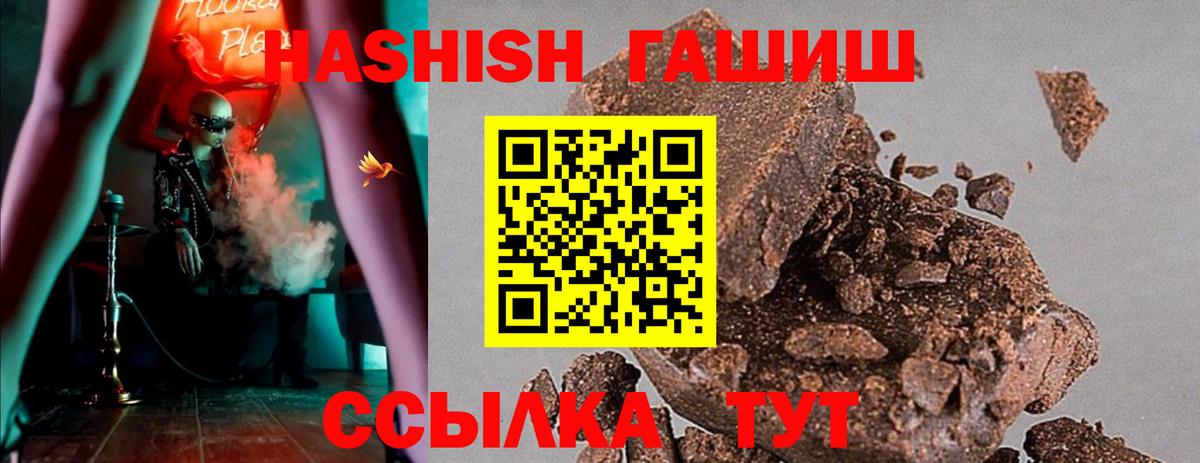 ГАШИШ Premium Стерлитамак