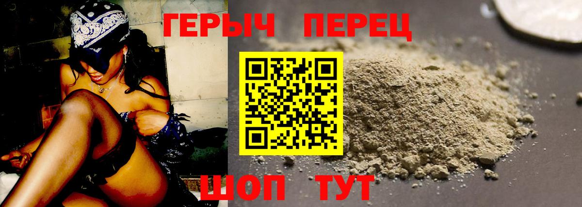 Стерлитамак  ГЕРОИН гречка  Вход с VPN 
