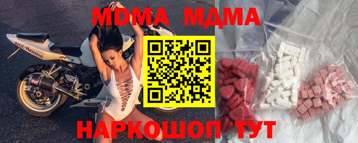 МДМА Molly Стерлитамак