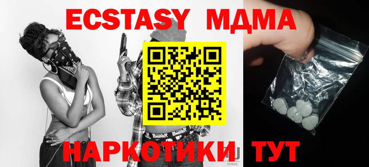 МДМА VHQ  МДМА crystal  Стерлитамак  MDMA  Вход с VPN 