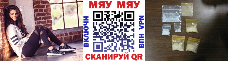 как найти закладки  Стерлитамак  Меф мяу мяу 