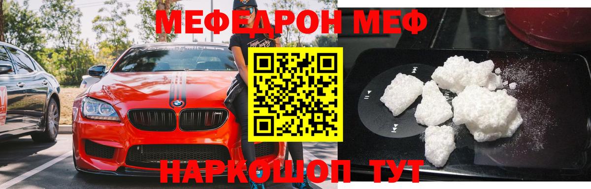 МЕФ Стерлитамак