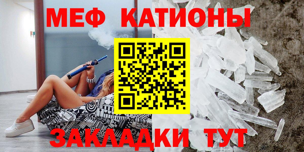 Меф  Вход с VPN  МЯУ-МЯУ мяу мяу  Стерлитамак  Мефедрон VHQ 
