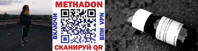 ОМГ ОМГ вход  цена наркотик  Стерлитамак  МЕТАДОН белоснежный 