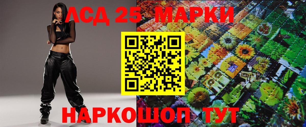 Наркотические марки 1,8мг  Вход с VPN  Стерлитамак 