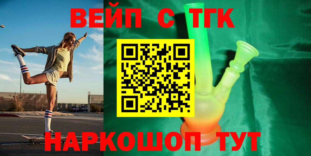 ТГК жижа Стерлитамак