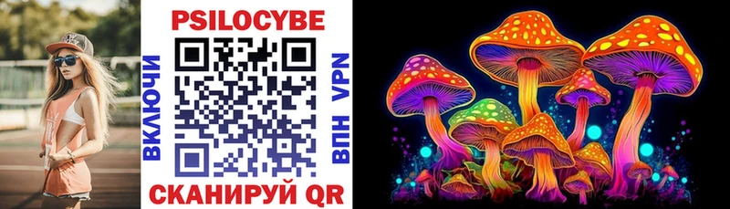 Псилоцибиновые грибы мухоморы  Стерлитамак 